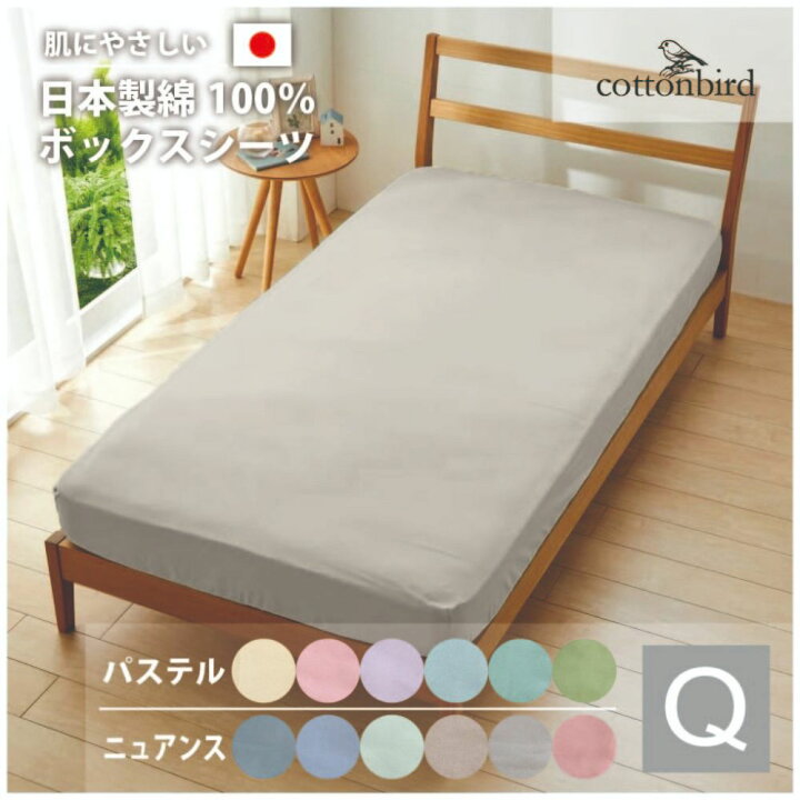 楽天市場】【クーポン使用で2枚で990円オフ】日本製 綿100％ ボックス 