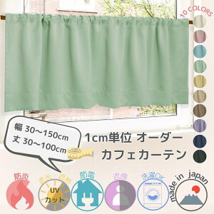 y1cmPʂőIׂTCYWJz 1Ռ JtFJ[e 30`150cm×30`100cm @\ Ռ Ց fM ۉ UVJbg h ՔM ߓd ȃGl h Ռ99.99 `L 􂦂 J[e 