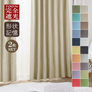 ���S �Ռ� �J�[�e�� 2���Z�b�g ��150×85�`170cm�� 100%�Ռ� �s111�T�C�Y×20�J���[�t �Ռ� �ՔM �f�M �Չ� �E�H�b�V���u�� 1���Ռ� �h�� �R�[�e�B���O�J�[�e�� 2���g ���@�\ ��150cm �J�[�e�� �􂦂� 