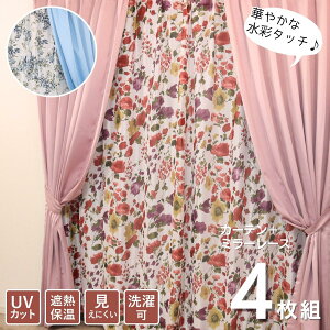 �t�����[ �Ռ�+�~���[���[�X �J�[�e�� 4���g ��100×��105cm�`200cm �y4�T�C�Y×2�F�z���[�t ���� 3���Ռ� ����OK �f�M �u���[ �s���N ��l���� �Ռ� �~���[���[�X�J�[�e�� 4���Z�b�g �܂Ƃߔ��� 