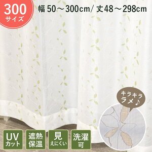 UVJbg ՔM ۉ y300TCYz100×103 E133E176E198cm 2g LxȃTCY  [XJ[e [t J[e fM Ց LL Ȃ 􂦂 Ռ h Vv TCYLx 