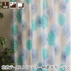 北欧テイスト カーテン グリーンの人気商品 通販 価格比較 価格 Com