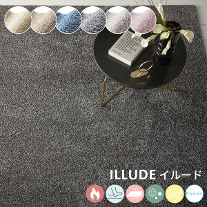 ラグ マット カーペット 防ダニ 防炎 抗菌 アレルブロック 耐熱 滑り止め 遊び毛防止 無地 高級感 リビング 円形100cm