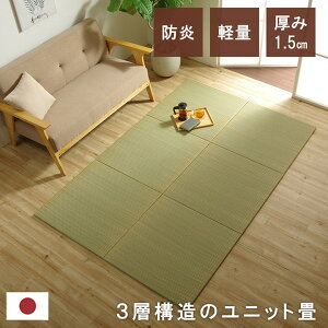 ���Y ���� ���{�� �u���� ���j�b�g�� �ȒP �a�� 3�w ��70×70×1.5cm 9P