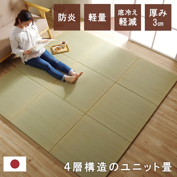 楽天市場】国産 い草 日本製 置き畳 ユニット畳 簡単 和室 4層 約70×70