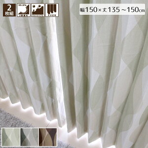�l�I Neo 2���Ռ��J�[�e�� 2���g ��150×135�`150cm��
