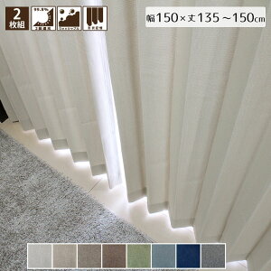 �o��II BariII 2���Ռ��J�[�e�� 2���g ��150×135�`150cm��