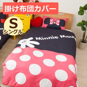 ディズニー 布団の通販 価格比較 価格 Com