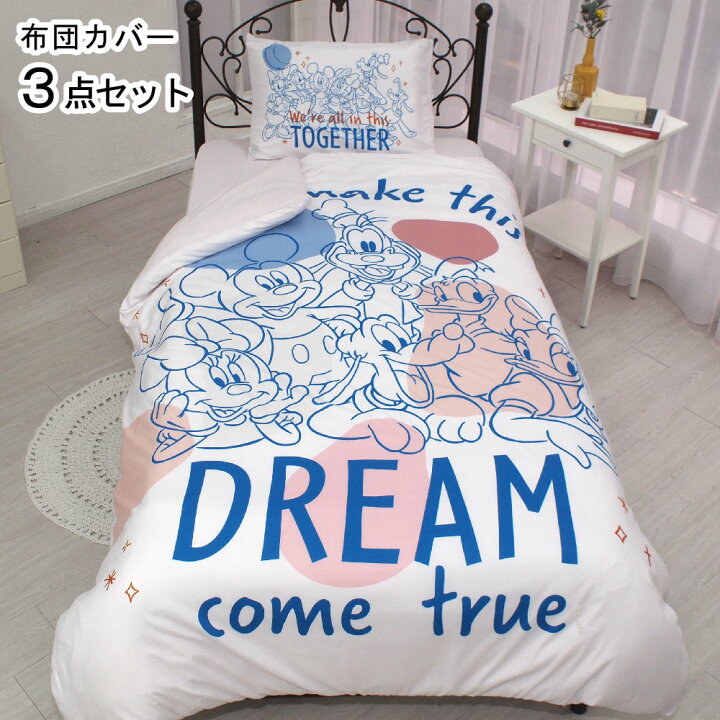 楽天市場】【売り尽くし！数量限定】ミッキー&フレンズ 布団カバー 3点 