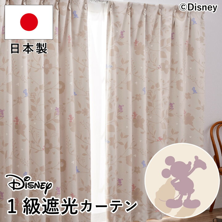 楽天市場 日本製 ミッキー フレンズ リーフ 1級遮光 遮熱 カーテン2枚組 幅100cm 110 150cm丈 Sb 590 D キャラクター オーダーカーテン ドナルド ミニー Disneyzone Disney ディズニー すてきらいふ