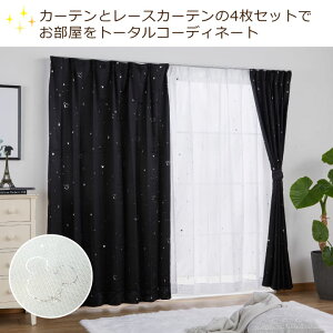 楽天市場 ミッキーマウス スター柄 遮光 カーテン ドレープ レース 幅100cm 洗える ディズニー Disney ミッキー キャラクター 子供 女の子 男の子 キッズ レディース メンズ おしゃれ かわいい ギフト 内祝い Disneyzone Hz Ae Mb D すてきらいふ