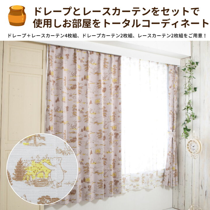 楽天市場】くまのプーさん 幅100×135cm丈 遮光 遮熱 カーテン 2枚 