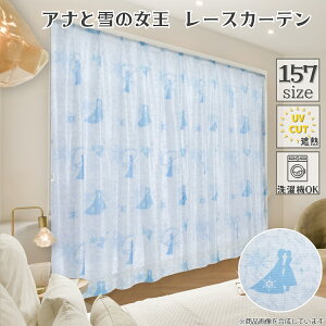 AiƐ̏ ~[[X J[e 2g 1g Iׂ 157TCY GT Ai It Ai ̏ Frozen GT̐E Ai̐E fBYj[  킢 lC l킢 