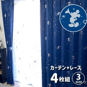 ミッキー キラキラ 幅100×丈135・178・200cm 2級 遮光 遮熱 カーテン レース 4枚セット 箔プリント Disneyzone Disney ミッキーマウス Micky 丸洗い可 キャラクター 断熱 ディズニー 3サイズ カーテンセ