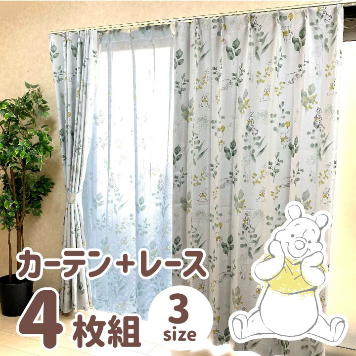 楽天市場】くまのプーさん 2級 幅100×178cm丈 遮光 遮熱 カーテン 