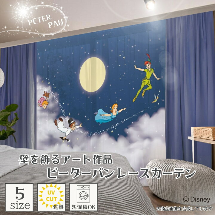 楽天市場】壁を飾るアート作品 ピーターパン 絵羽柄 レース カーテン 2 