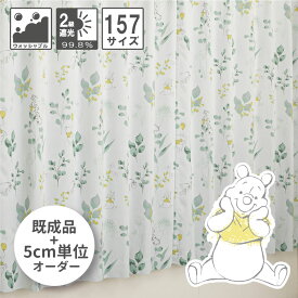 くまのプーさん 選べる 157サイズ セミオーダー 遮光 カーテン 幅80・100・150・200×丈80cm～270cm 2枚セット Disney ディズニー プー ティガー 5cm刻み pooh イーヨー 丸洗い可 キャラクター 幅80 幅100 幅150 幅200 人気 おしゃれ 可愛い かわいい 【送料無料】 SB-610-D