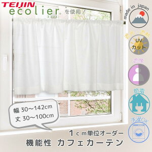 y1cmPʂőIׂTCYWJz lecolier(R)gp Y JtFJ[e 30`142cm 30`100cm UVJbg Ց fM ՔM ۉ ̌ J[e o  Lb`  Ԏd؂ rO _