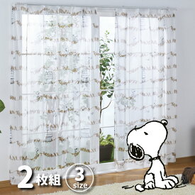 クロミ 2級 遮光 遮熱 カーテン レース 4枚セット 幅100 135cm丈 サンリオ マイメロディ マイメロ My Melody 丸洗い可 キャラクター Sb 517 S Sb 518 S 100211106908 インテリア Angie アンジー 通販 Yahoo ショッピング