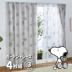 2枚 スヌーピー カーテン 通販 価格比較 価格 Com