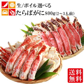 楽天市場 タラバガニ 生の通販