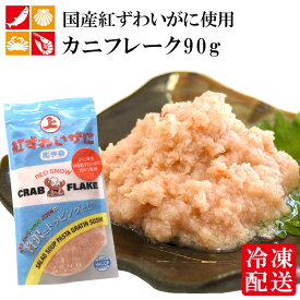 楽天市場 カニ 本舗 カニの種 しゅ 紅ズワイガニ の通販