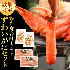 楽天市場 カニ刺身用の通販
