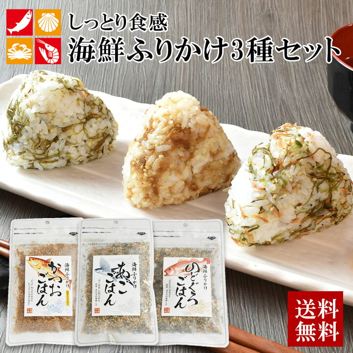 300円 人気ブランド 選べる 海鮮だし塩 ふりかけ2点セット のどぐろだし塩 ソフトふりかけ おにぎり おむすび 300円 人気ブランド 選べる 海鮮だし塩 ふりかけ2点セット のどぐろだし塩 ソフトふりかけ おにぎり おむすび