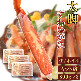 楽天市場 カニの通販