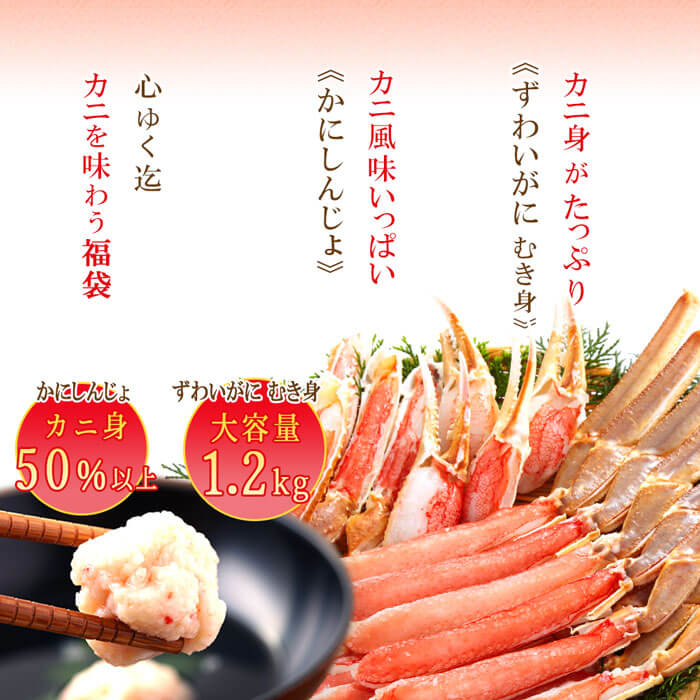 カニ満腹セット海鮮福袋お刺身生ズワイガニ2セットかにしんじょ2個付送料無料