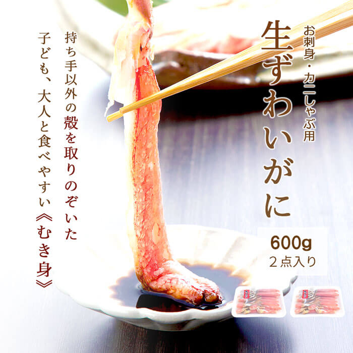カニ満腹セット海鮮福袋お刺身生ズワイガニ2セットかにしんじょ2個付送料無料