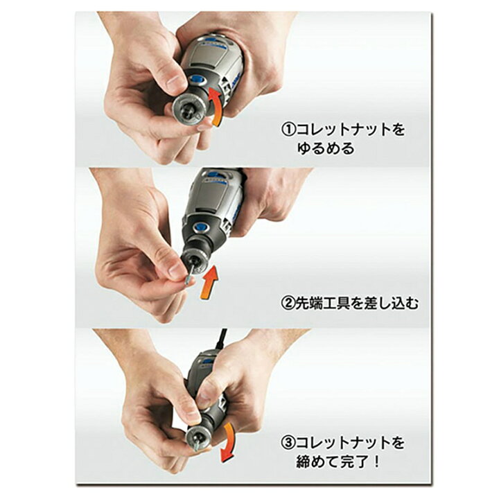 ドレメル ハイスピードロータリーツール3000 ドレメル ハイスピードロータリーツール3000