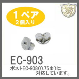 Ag925 パーツ キャッチ EC-903 (1ペア)