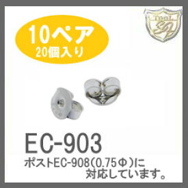 Ag925 パーツ キャッチ EC-903 (10ペア)