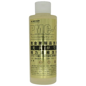 ���F�����H�N���[�A ��o�����t PMC-10 200cc