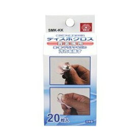 SK11 ディスポクロス(貴金属用)20枚入　SMK-KK