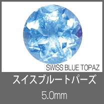 楽天市場】スイスブルートパーズ ルースの通販