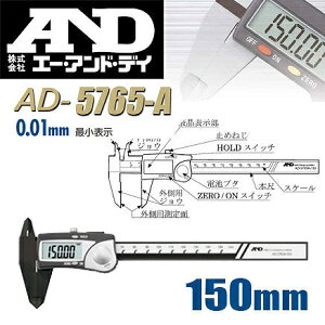 A&D fW^vX`bNmMX 150mm AD-5765A-150