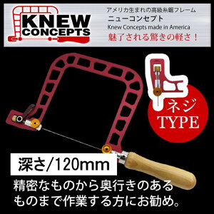 KNEWCONCEPTSij[RZvgj t[ 120mmilWj