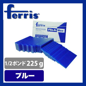 ferrisスライスワックス ブルー 1/2ポンド