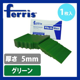 ferrisスライスワックス グリーン 5mm バラ