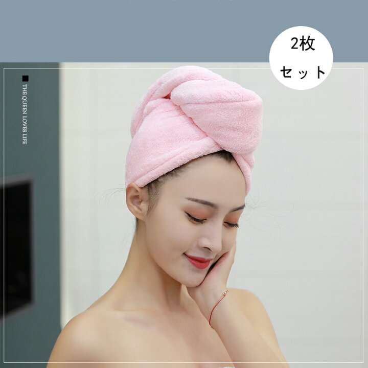 ヘアドライタオル 吸水 速乾 タオルキャップ ヘアタオル(no2)