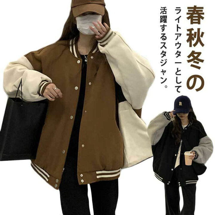 楽天市場】スタジャン ジャケット コート レディース 裏起毛 秋冬 
