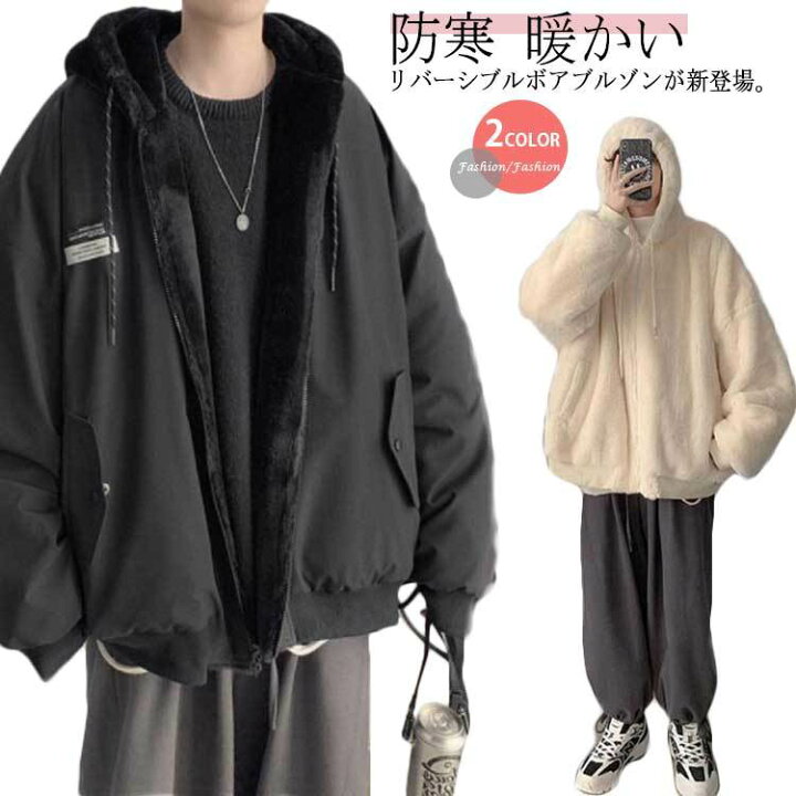 楽天市場】ボアジャケット リバーシブル メンズ ファー ブルゾン 