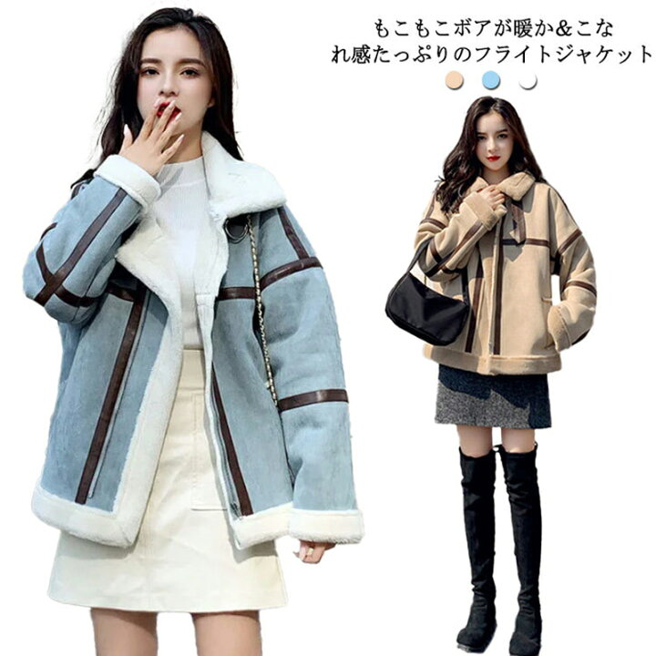 楽天市場】ムートン風コート レディース アウター ボアコート フライト 