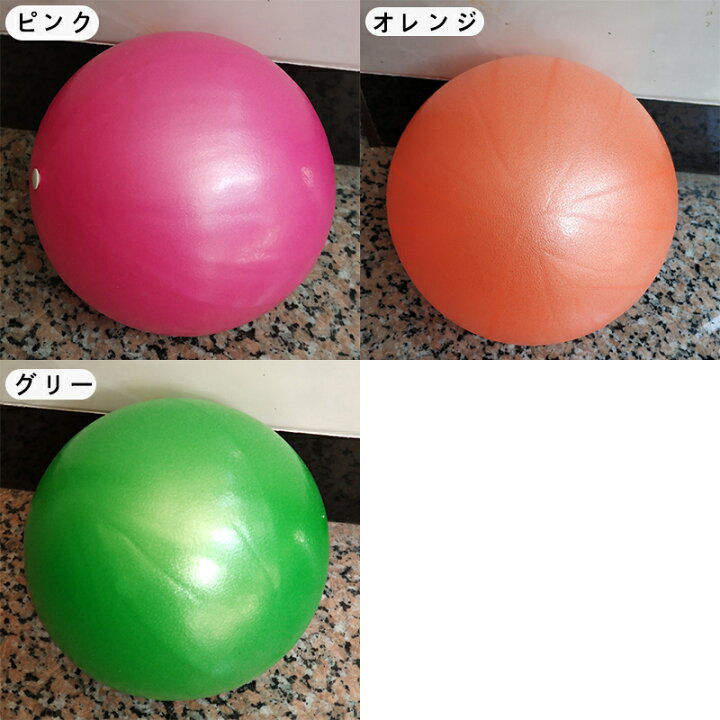 楽天市場】3個セット ヨガボール バランスボール ミニ ストレッチ 