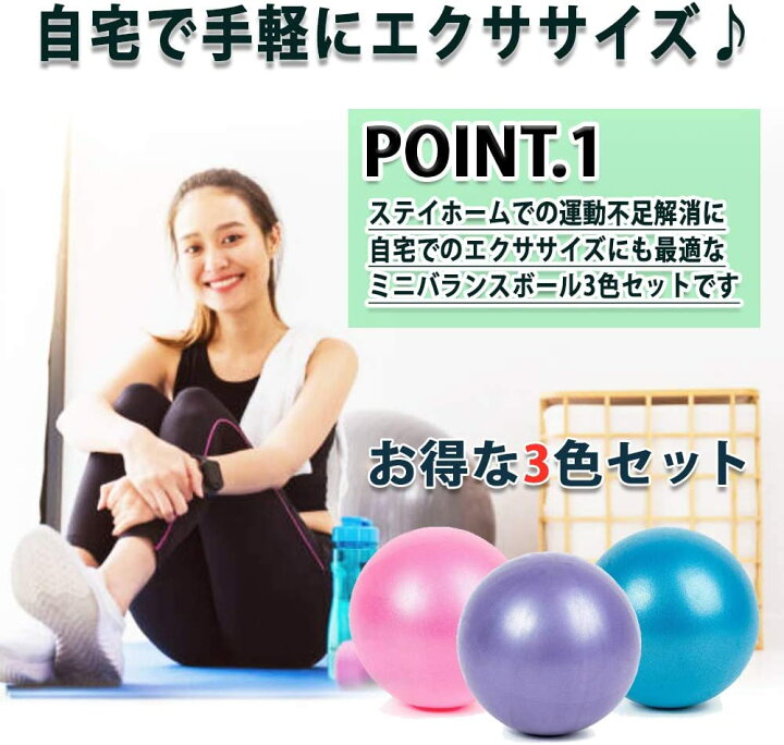楽天市場】3個セット ヨガボール バランスボール ミニ ストレッチ 