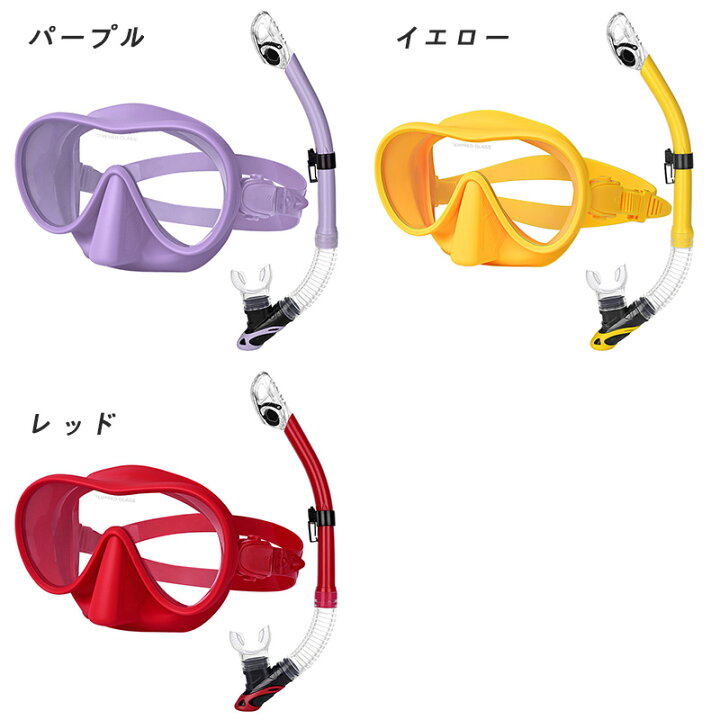 シュノーケリングマスク プロのダイビングマスク 