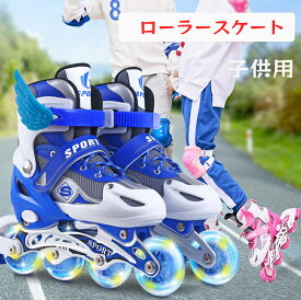 インライン ローラーブレード ジュニア キッズ 子供用 ローラースケート フィギュアスケート サイズ調整可能 誕生日 プレゼント クリスマス クリスマスプレゼント 初心者向け 耐久 通気性 安全 簡易包装