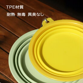 折畳み式ペット 食器 ペット用ボウル 犬用 猫用 折りたたみ フードボウル TPE素材 軽量 カラビナ付き 皿 携帯便利 食器 給水ボウル 餌食器 エサ入れ 水やり用品 携帯ペットボウル コンパクト 散歩 旅行 お出かけ ペットトラベルボウル ペット用品